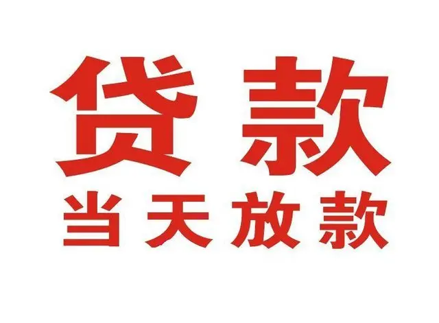 乐东非本人车抵押贷款|乐东个人贷款|乐东正规私人放款